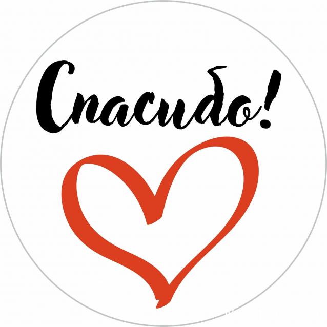 Праздник каждый день - поздравлялка Авторазделов