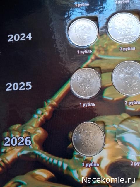 Монеты и банкноты России и СНГ