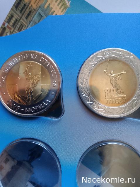 Монеты и банкноты России и СНГ