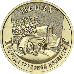 Монеты и банкноты России и СНГ