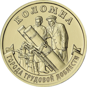 Монеты и банкноты России и СНГ