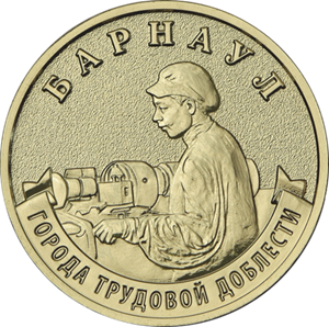 Монеты и банкноты России и СНГ
