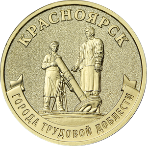 Монеты и банкноты России и СНГ