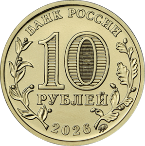 Монеты и банкноты России и СНГ