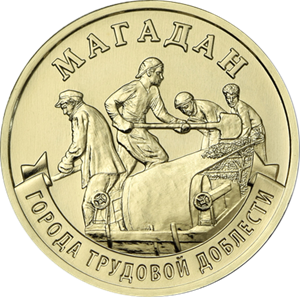 Монеты и банкноты России и СНГ