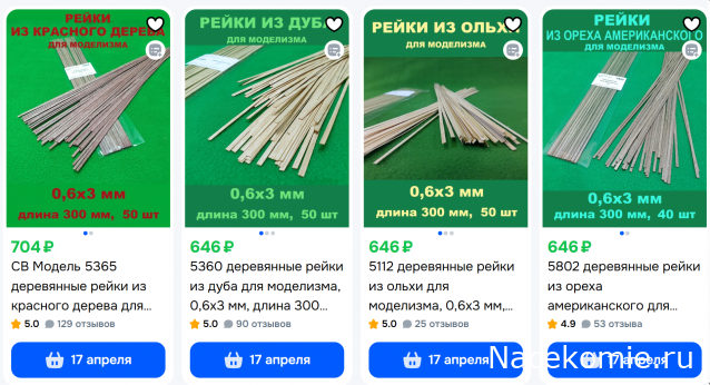 Строим Дом.