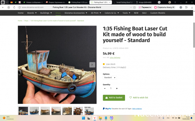 Строим Дом.