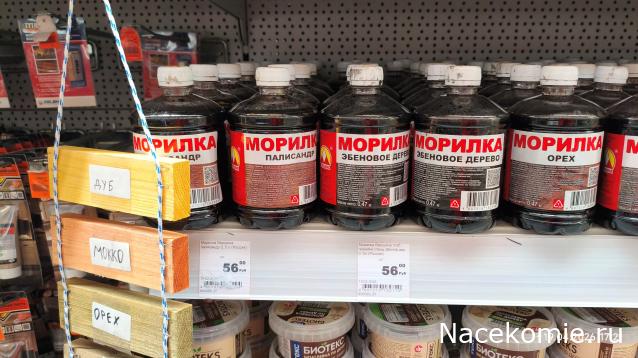 Строим Дом.