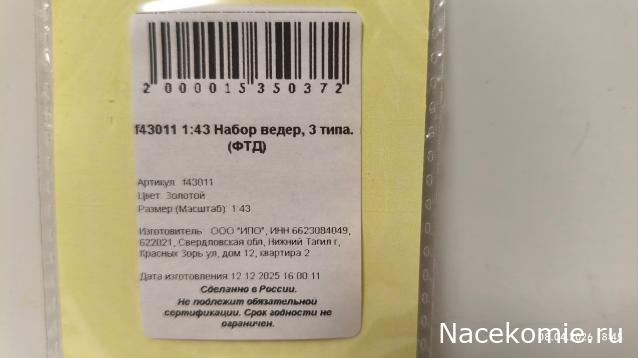 Строим Дом.