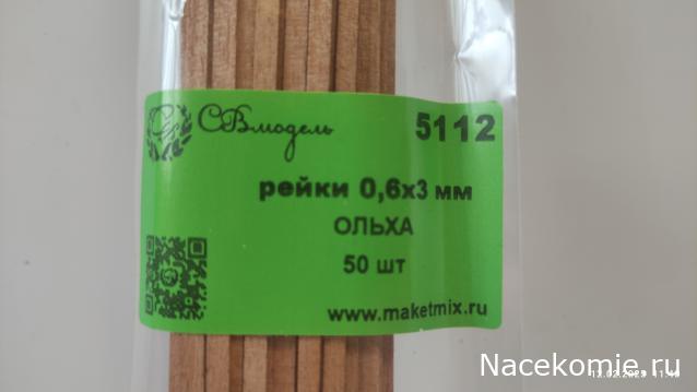 Строим Дом.