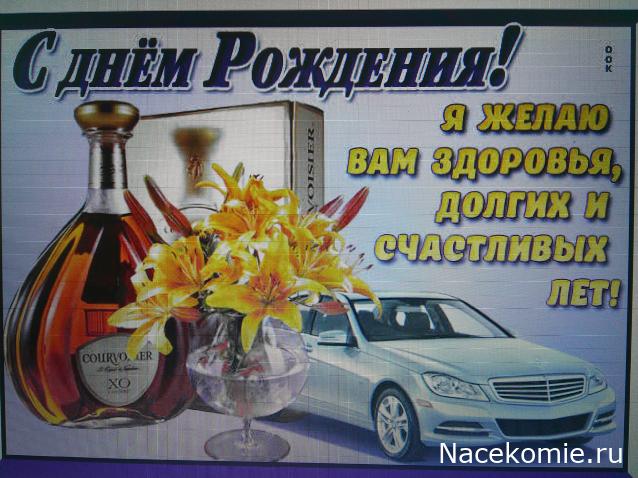 Праздник каждый день - поздравлялка Авторазделов