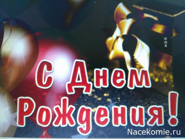 Радиорубка наших поездов: поздравления для всех тех, с кем нам по пути!