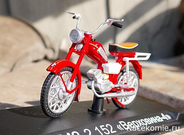 Наши Мотоциклы №85 - ЛМЗ-2.152 «Верховина-4»