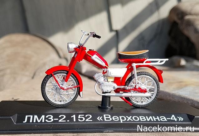 Наши Мотоциклы №85 - ЛМЗ-2.152 «Верховина-4»