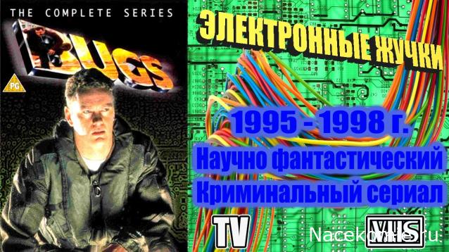 Вперёд в прошлое!