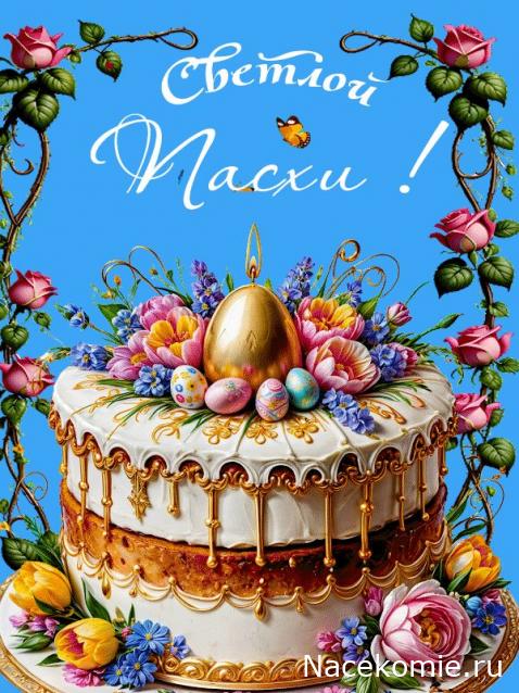 Праздник каждый день - поздравлялка Авторазделов