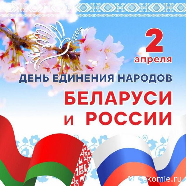 Праздник каждый день - поздравлялка Авторазделов