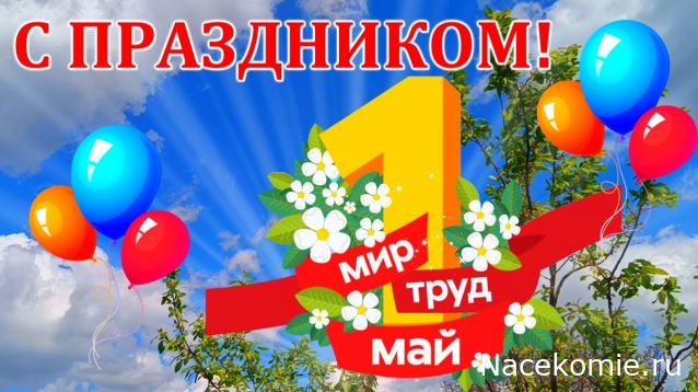 Радиорубка наших поездов: поздравления для всех тех, с кем нам по пути!