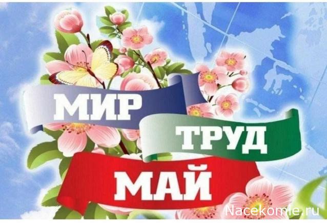 Радиорубка наших поездов: поздравления для всех тех, с кем нам по пути!