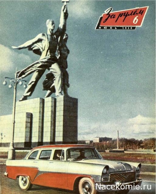 Автолегенды вживую