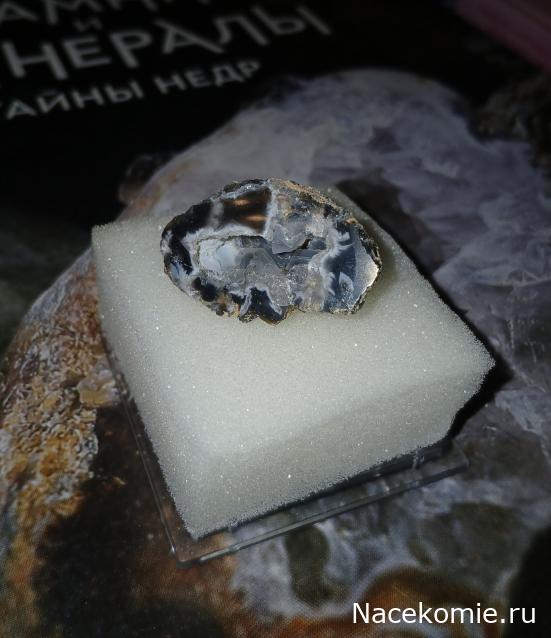 Камни и Минералы. Тайны Недр №27 - Жеода Халцедона