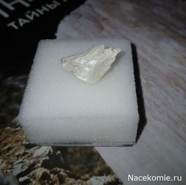 Камни и Минералы. Тайны Недр №26 - Волластонит