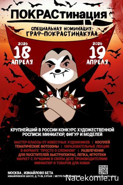 Chronos Miniatures, фото, обсуждения, пожелания, общение с представителем