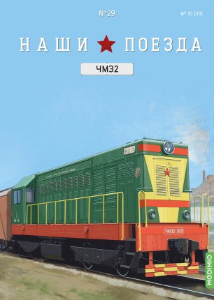 Сканы журналов