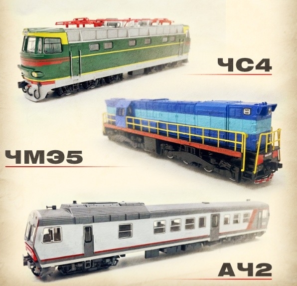 Наши Поезда - График выхода и обсуждение