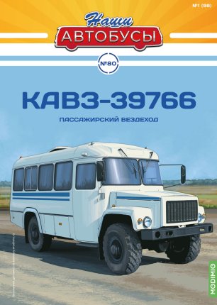 Наши Автобусы - Сканы выпусков