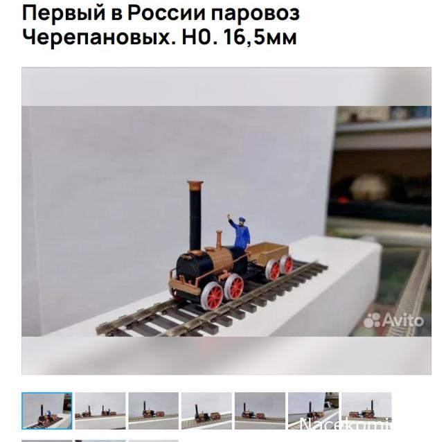 Железная Дорога в Миниатюре - Болталка