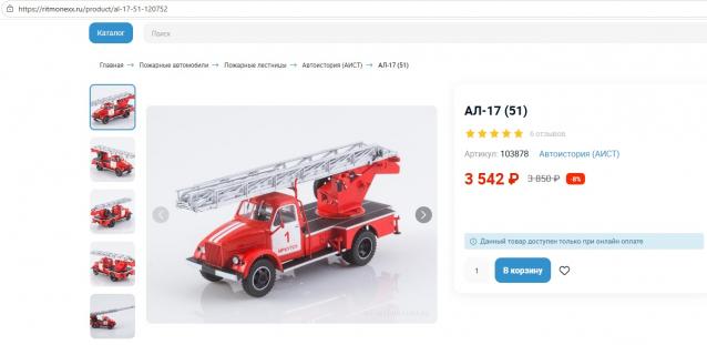 Автоистория (Аист)