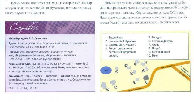 Усадьбы России: судьбы, архитектура, вдохновение