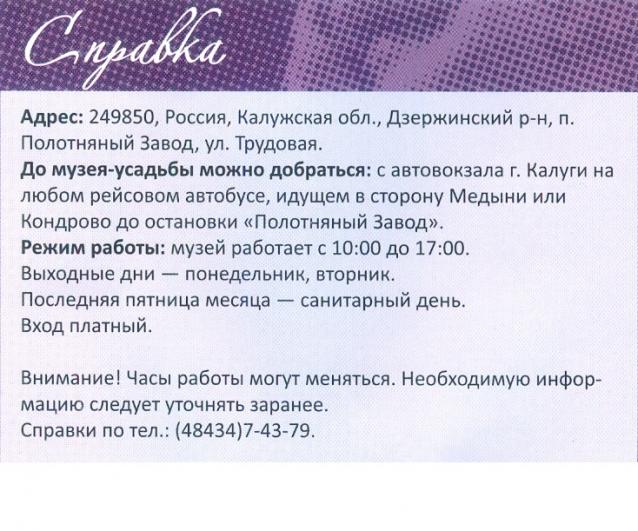 Усадьбы России: судьбы, архитектура, вдохновение