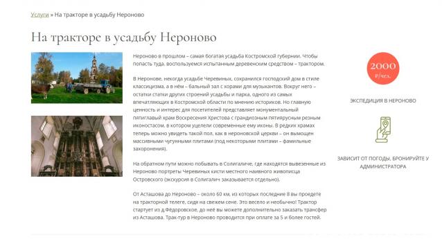 Усадьбы России: судьбы, архитектура, вдохновение