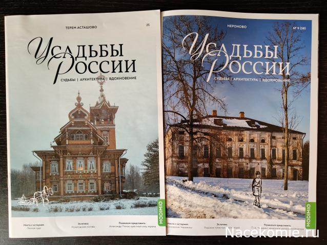Усадьбы России: судьбы, архитектура, вдохновение