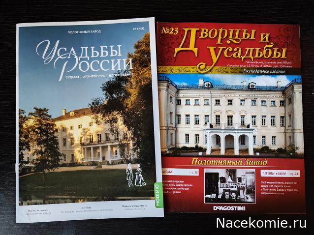 Усадьбы России: судьбы, архитектура, вдохновение