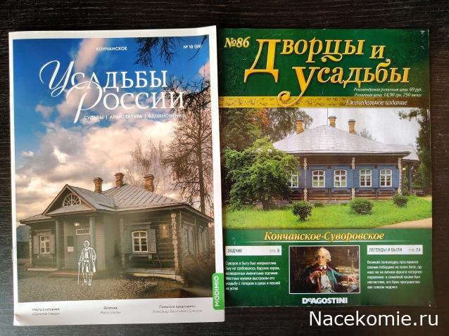 Усадьбы России: судьбы, архитектура, вдохновение