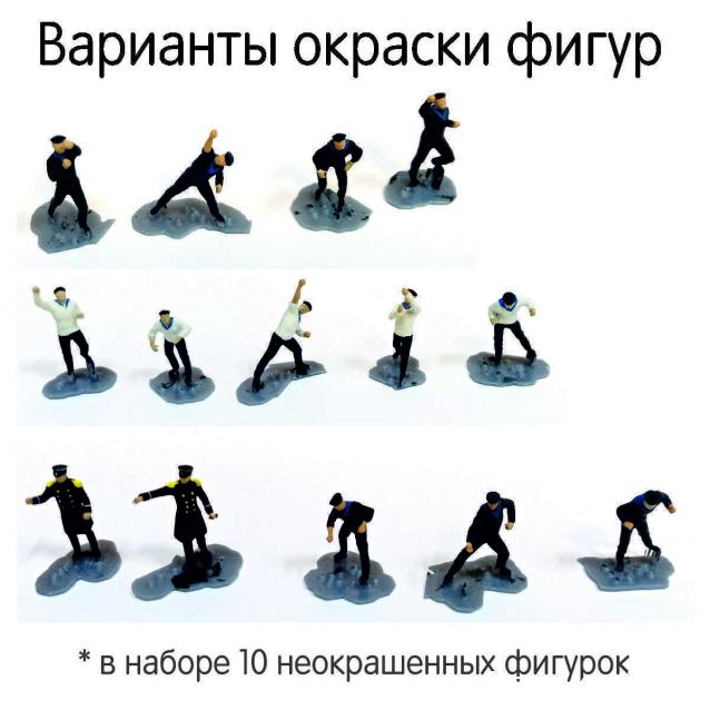 Фигурки для модели корабля