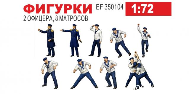 Фигурки для модели корабля