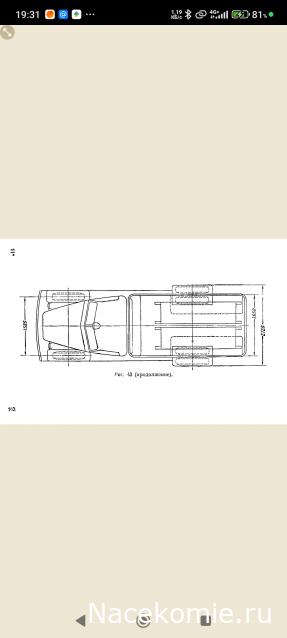 Легендарные Грузовики СССР №124 - ПАЗ-653 (51)
