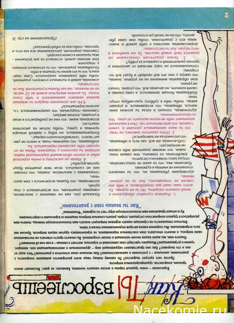 Вперёд в прошлое!