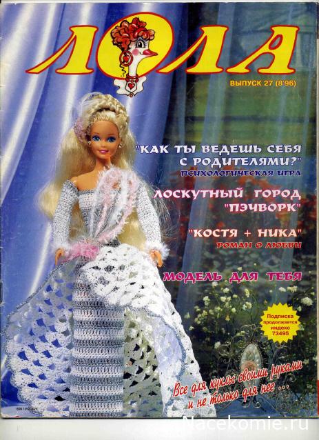 Вперёд в прошлое!