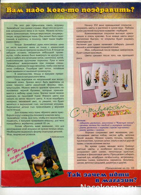 Вперёд в прошлое!