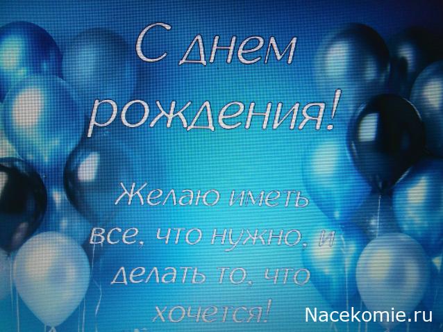 Праздник каждый день - поздравлялка Авторазделов