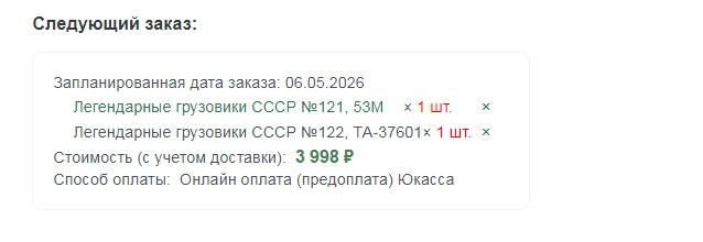 Легендарные Грузовики СССР - График выхода и обсуждение