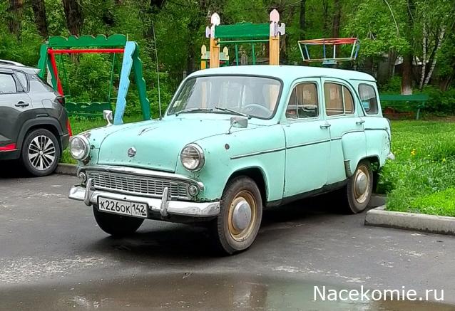 Автолегенды вживую