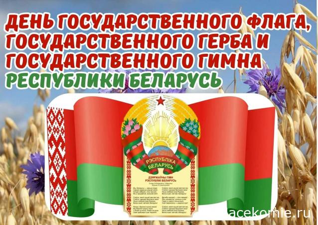 Праздник каждый день - поздравлялка Авторазделов