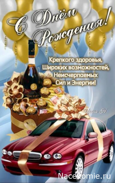 Праздник каждый день - поздравлялка Авторазделов