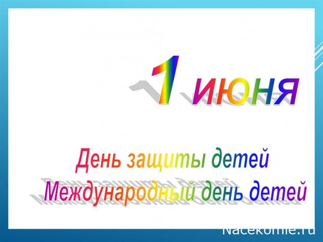 Радиорубка наших поездов: поздравления для всех тех, с кем нам по пути!